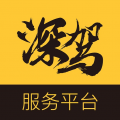 深驾服务平台安卓版