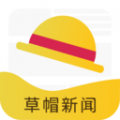 草帽新闻安卓版