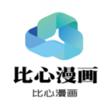 比心漫画安卓版