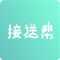 接送帮安卓版