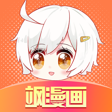 飒漫画无付费破解版