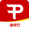 渝悦行安卓版