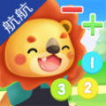 航航儿童数学安卓版