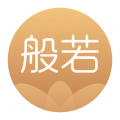 般若修行安卓版
