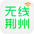 无线荆州安卓版