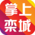 掌上栾城安卓版