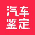 汽车维修保养鉴定安卓版