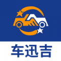 车迅吉安卓版