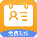 证件照换背景安卓版