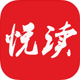 悦读免费阅读器