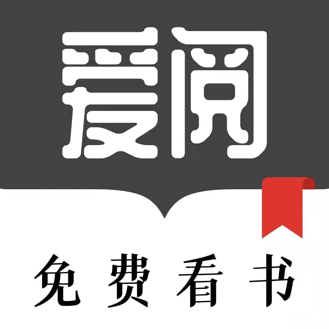 爱阅小说手机版