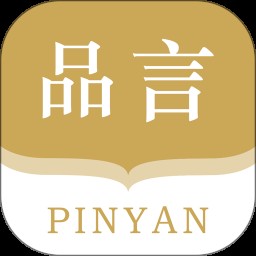 品言文案最新版