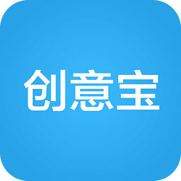 创意宝(创新创意保护平台)平台优势
