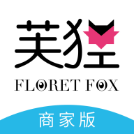 芙狸商家版软件功能