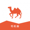 骆驼在线司机端安卓版