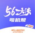 梦驼铃司机帮安卓版