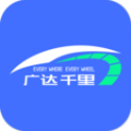 广达千里安卓版