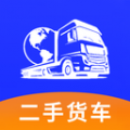二手货车交易市场安卓版