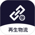 再生物流安卓版