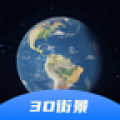 3D卫星全景地图安卓版