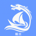 龙行水运船主端安卓版