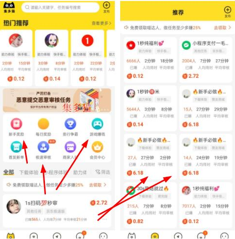 集多猫app