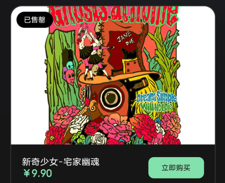 观宙数藏