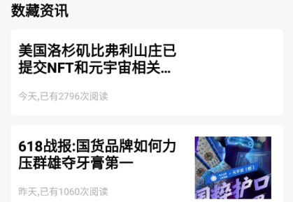 收藏猿数字藏品