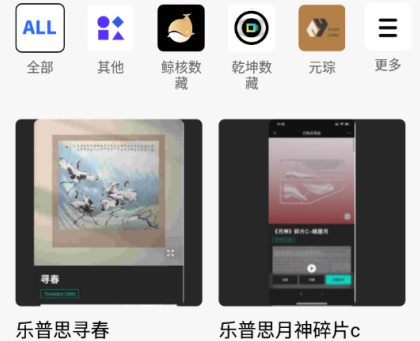 收藏猿数字藏品