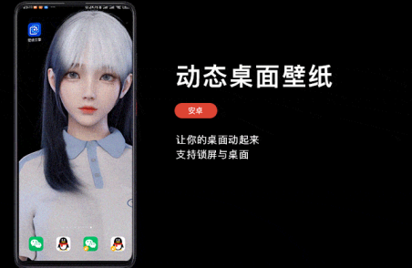壁纸引擎透视壁纸手机版