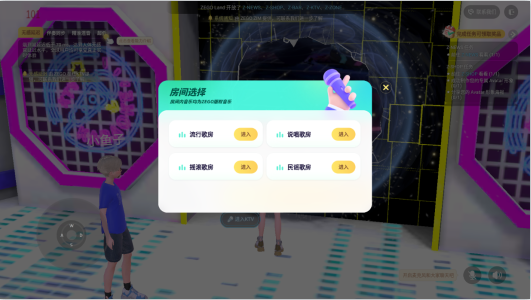 ZegoLand虚拟3d交友
