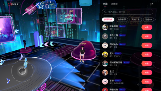 ZegoLand虚拟3d交友