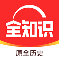 全历史地图app(全知识)