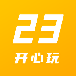 23开心玩 乐园