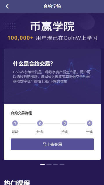coinw币赢