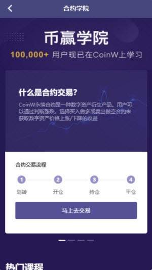 币赢