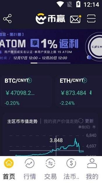 币赢交易所app官网最新版