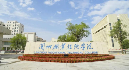 智慧兰职app最新版本