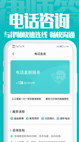 律师答