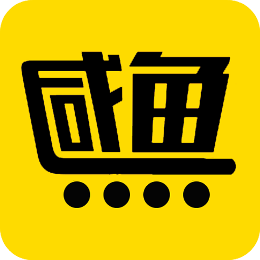 咸鱼网二手交易平台V3.8 安卓版