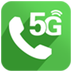 5G省钱电话