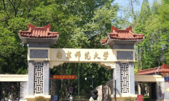南京师范大学APP2022最新版