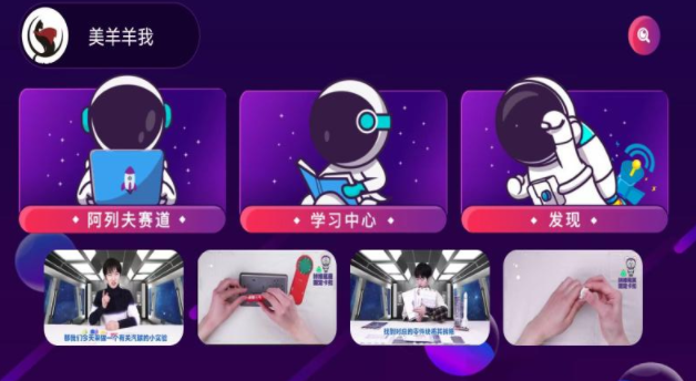 阿列夫星球app2022最新版
