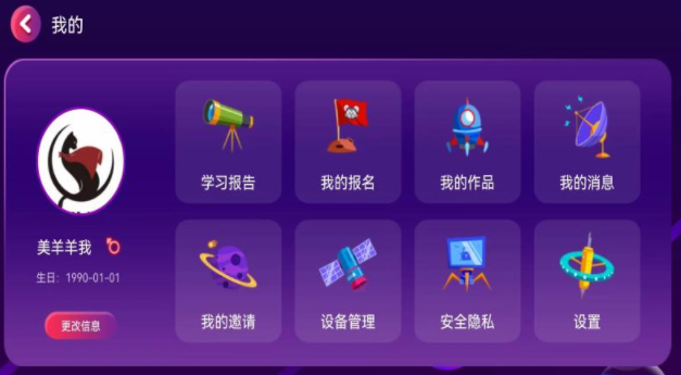 阿列夫星球app2022最新版