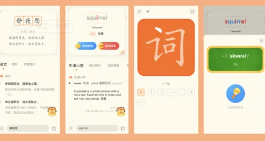 有道少儿词典免费版