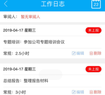 履职考评app2022最新版