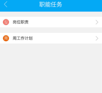 履职考评app2022最新版