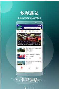多彩遵义