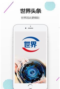 世界头条