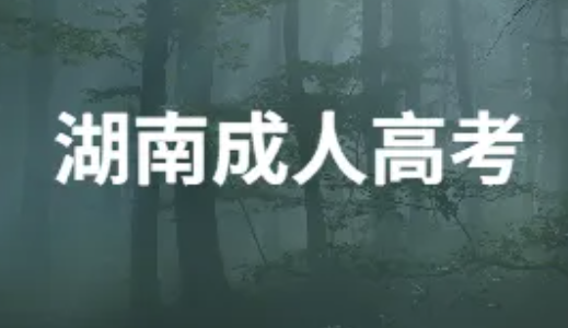 潇湘成招APP最新版1.0.28